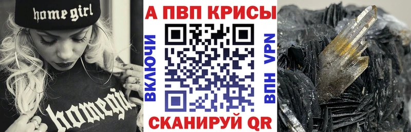 Что такое Абакан Кетамин  A PVP 