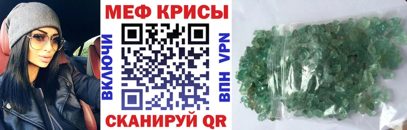 Мефедрон мука Абакан