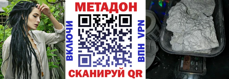 дарнет шоп  Абакан  Метадон methadone 