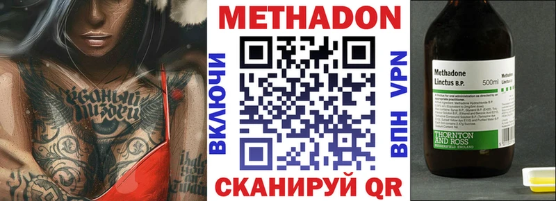 Метадон VHQ Абакан