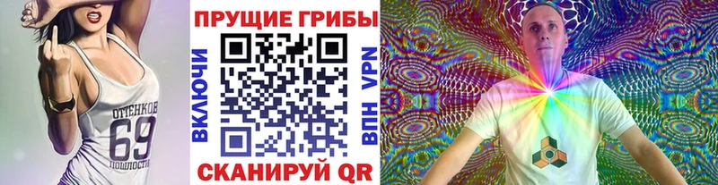 Галлюциногенные грибы прущие грибы  наркошоп  Абакан 
